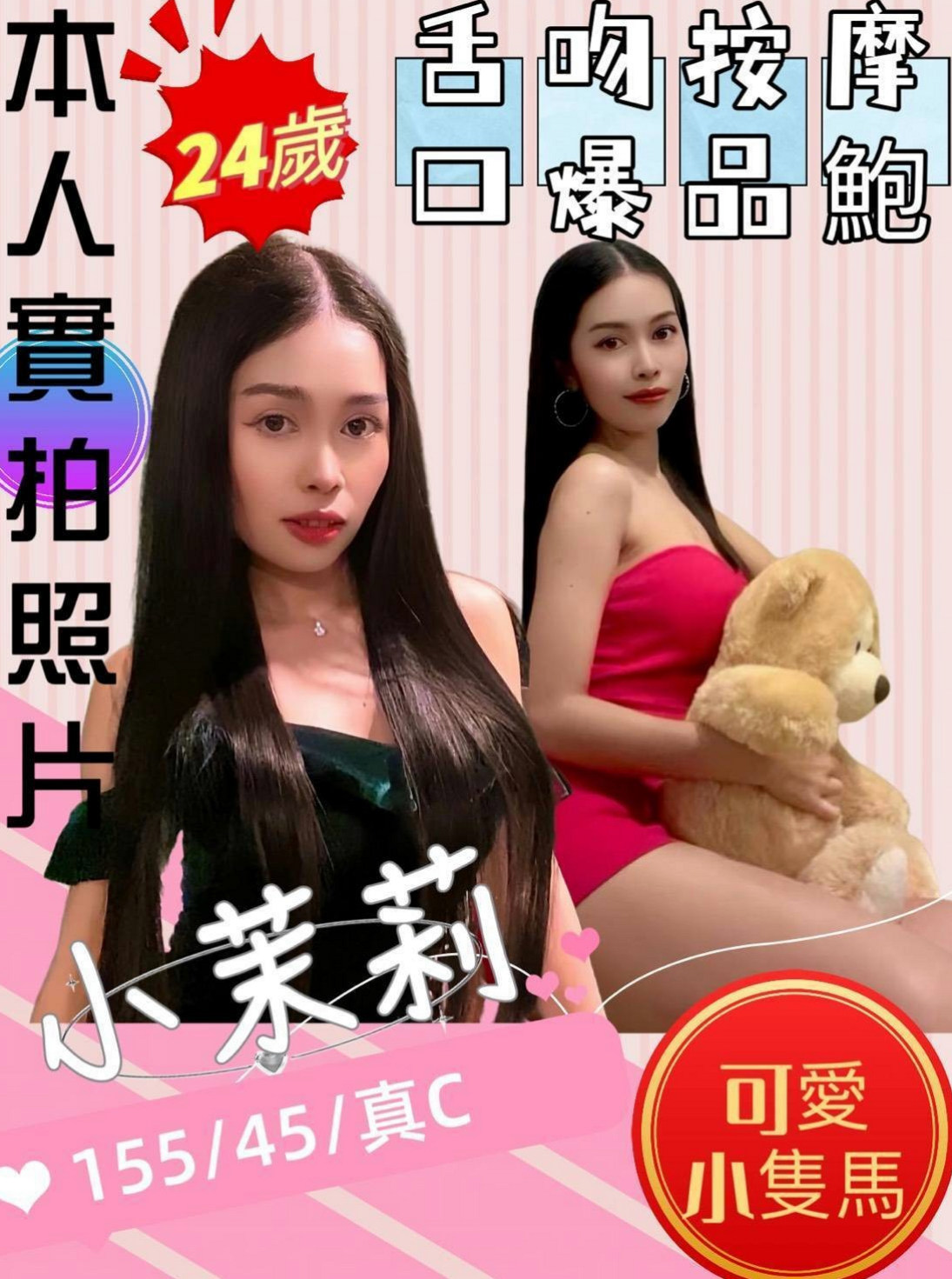 TICKET: 孤雲 @ 安南外約按摩 / 小模短期兼職 / 身高170cm / 體重55kg / 胸圍D罩杯 / 年齡22歲 / 晚上去酒店對美女都直接免疫  嘿嘿嘿 聲音好聽叫得更好聽